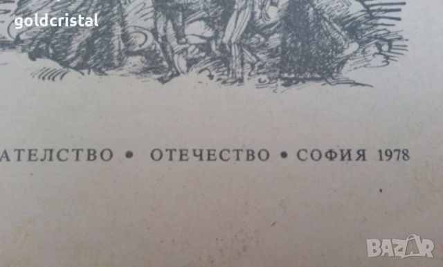 Оцеола Майн Рийд 78год, снимка 2 - Художествена литература - 15776036