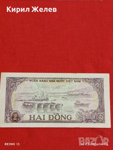 Банкнота ВИЕТНАМ много красива перфектно състояние непрегъвана за КОЛЕКЦИЯ ДЕКОРАЦИЯ 54126, снимка 4 - Нумизматика и бонистика - 53856060