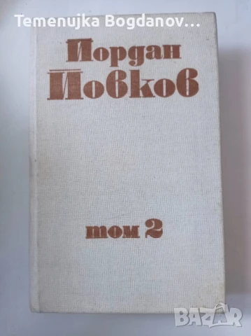 стари книги, снимка 4 - Антикварни и старинни предмети - 50995492