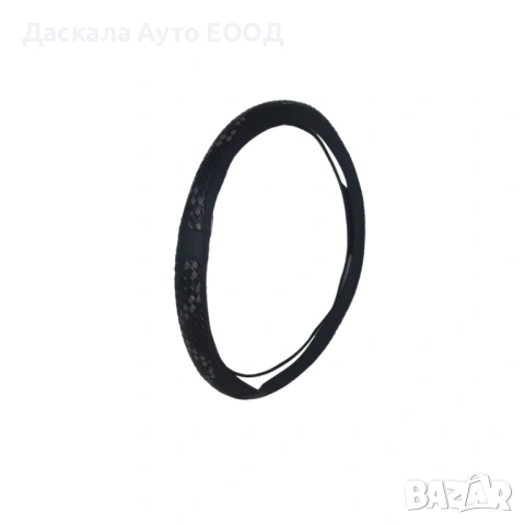 Калъф за волан черен със сива плетка, кожа 45 см., снимка 3 - Аксесоари и консумативи - 53706186