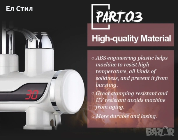 Смесител за вода с нагревател за мигновено загряване 3000W - ИЗБОР НА Вариант: За плот или За стена, снимка 12 - Други - 53309938