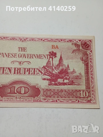 ЯПОНИЯ БАНКНОТА , снимка 2 - Нумизматика и бонистика - 53519237