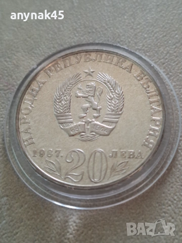 Сребро 20 лева 1987г. Васил Левски, снимка 2 - Нумизматика и бонистика - 53909223