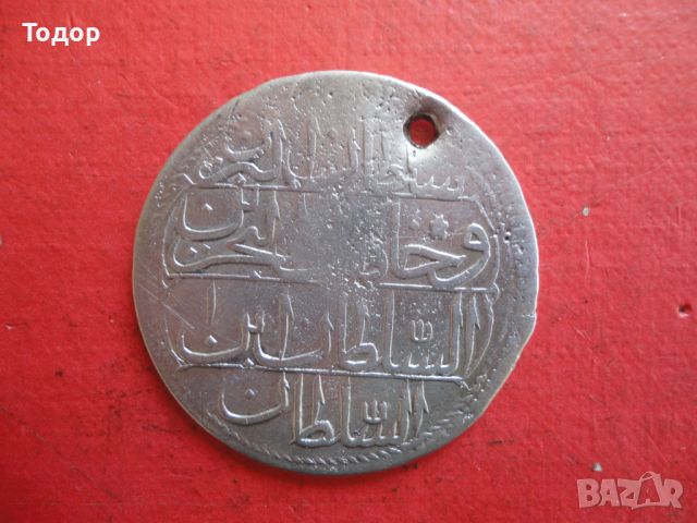 Турска сребърна монета 11, снимка 5 - Нумизматика и бонистика - 45818879