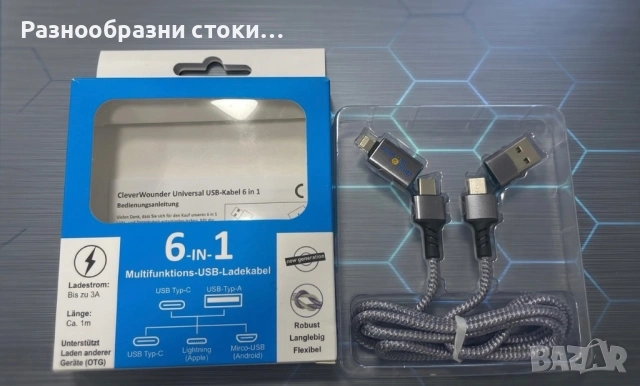 Универсален USB кабел 6-в-1 CleverWounder (1 метър)