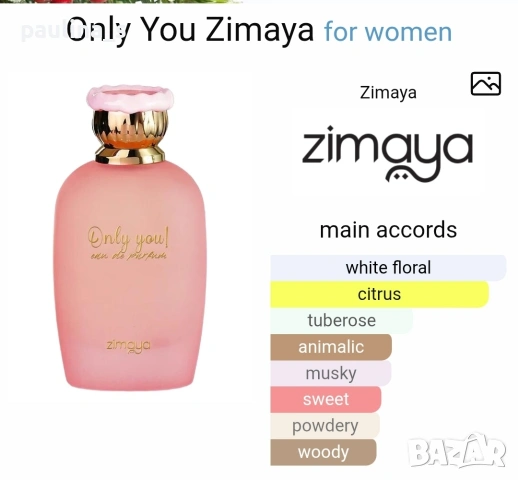 Пет различни броя / Дамски и унисекс арабски парфюма , снимка 16 - Дамски парфюми - 53153206