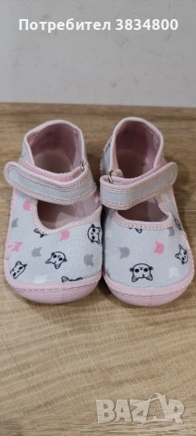 Детски пантофи Колев и Колев 