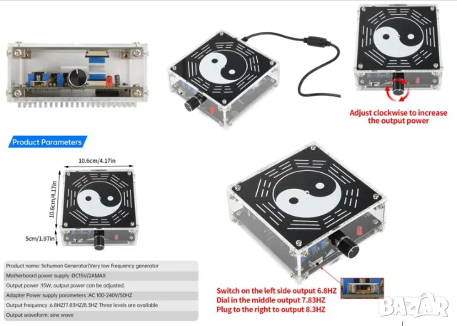 DC12 2A 15W 6.8HZ 7.83HZ 8.3HZ Natural Schumann Waves Schumann Generator Adjustable Pulse Generators, снимка 1 - Други - 49008745