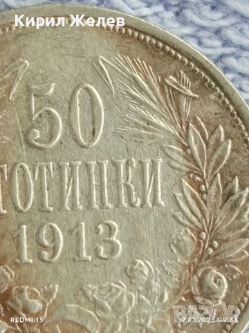 Сребърна монета 50 стотинки 1913г. Царство България Цар Фердинанд първи за КОЛЕКЦИЯ 28576, снимка 2 - Нумизматика и бонистика - 51047654