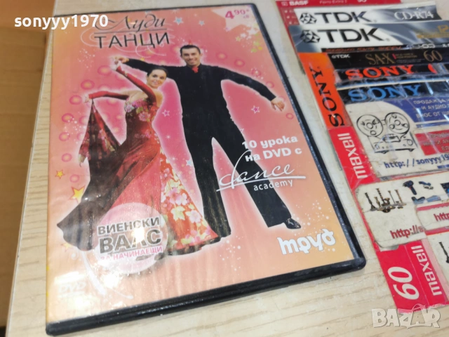 ВИЕНСКИ ВАЛС НА ДВД 1603261456LCHERY1, снимка 9 - DVD филми - 53859667