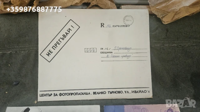 Пропаганда Ретро Соц Руски руско руска български българско , снимка 2 - Специализирана литература - 50678336