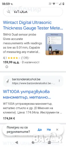 Цифров ултразвуков дебеломер Wintact, обхват от 0,039 до 8,85 инча със сонда за измерване , снимка 2 - Шублери - 48418580