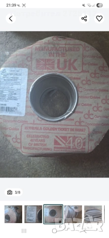 Електрически кабели 2 топа, снимка 5 - Друга електроника - 51546500