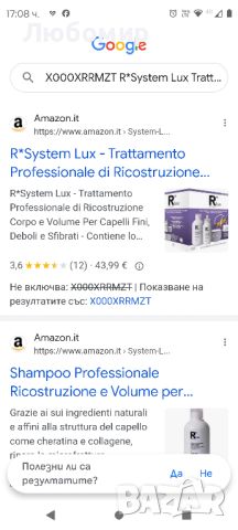 R*System Lux - Професионална терапия за възстановяване на тялото и обема за фина, снимка 2 - Комплекти и лотове - 46039153