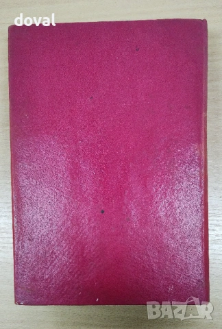 Единен сборник рецепти за заведенията за обществено хранене, снимка 2 - Енциклопедии, справочници - 53452441