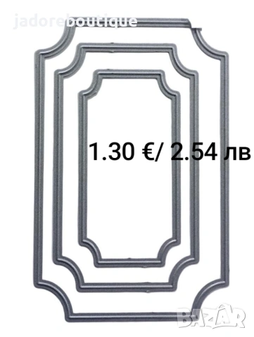 Щанци за изрязване и релеф Рамки различни видове, снимка 6 - Други - 38687967