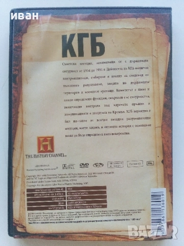 DVD колекция - "Великите шпионски истории" диск от 1 до 6, снимка 4 - Други жанрове - 53684102