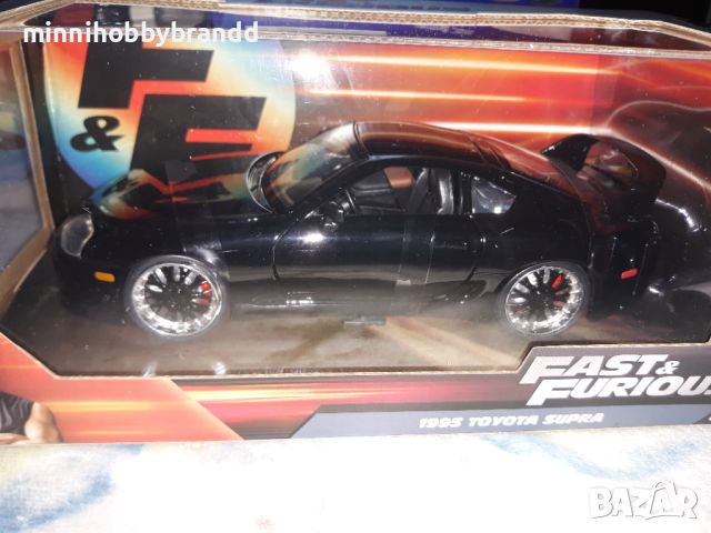 Toyota Supra 1995 1.24  Jada Fast &  Furious .Top top  top  model.!, снимка 1 - Колекции - 46500991