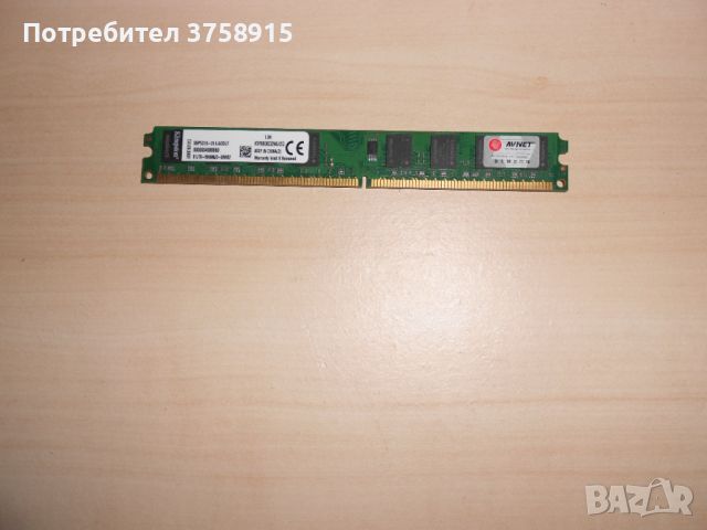 432.Ram DDR2 800 MHz,PC2-6400,2Gb,Kingston. НОВ, снимка 1 - RAM памет - 46033834