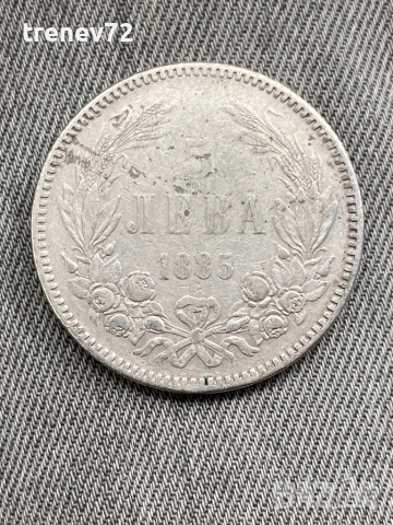 Петолевки, снимка 7 - Нумизматика и бонистика - 53961070