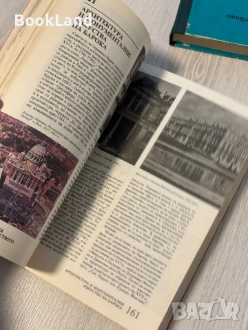 История на изкуството | Димитър Г. Димитров , снимка 8 - Други - 53568578