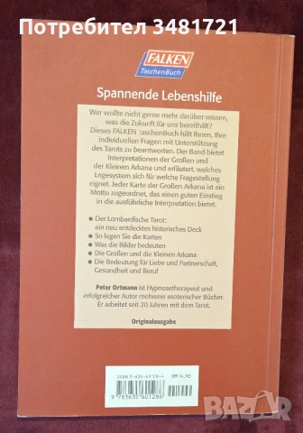 Справочник - Таро карти на Ломбардия / Der Lombardische Tarot, снимка 8 - Езотерика - 54244255
