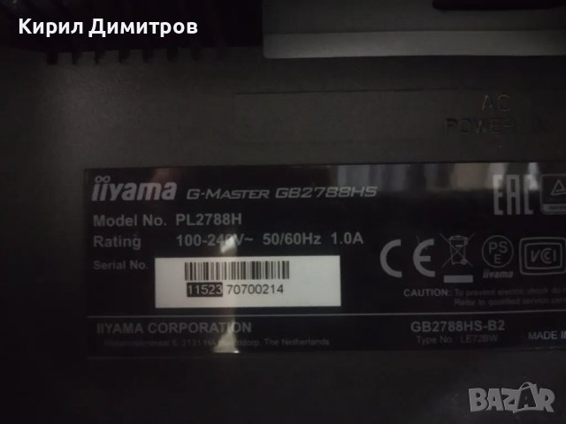  IIYAMA G-Master GB2788HS 144HZ, снимка 6 - Монитори - 48455389