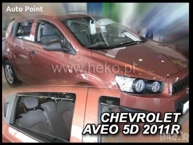 Ветробрани за CHEVROLET AVEO (2011+) Sedan , Combi - 2бр. предни Неко