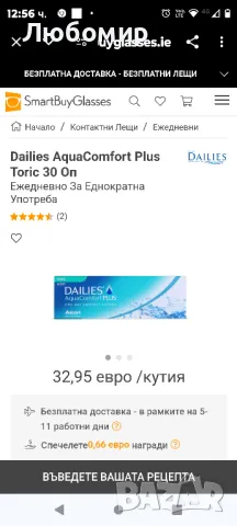 контакти лещи AquaComfort Plus -2.00.-1.25.-1.00.-1.75.-3.00.+3.00.-1.00, снимка 1 - Слънчеви и диоптрични очила - 46894180