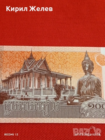 Банкнота КАМБОДЖА много красива перфектно състояние непрегъвана за КОЛЕКЦИЯ ДЕКОРАЦИЯ 53979, снимка 6 - Нумизматика и бонистика - 53744423