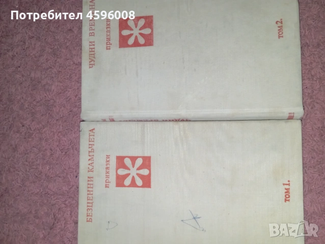 Продавам книги художествена литература , снимка 6 - Художествена литература - 53968229