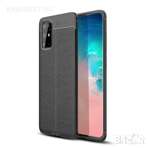 Samsung Galaxy S20 Plus Удароустойчив Litchi Skin Калъф и Протектор, снимка 1 - Калъфи, кейсове - 48219716