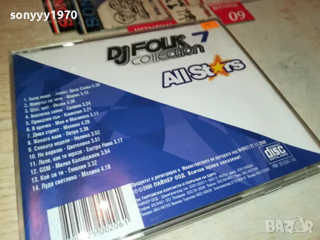 заявен-DJ FOLK COLLECTION 7-ALL STARS-ORIGINAL CD 2303251928, снимка 11 - CD дискове - 49609742