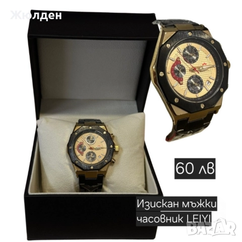 Мъжки часовници, снимка 11 - Мъжки - 52488665
