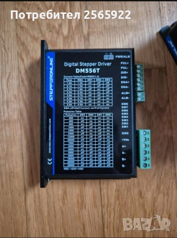 драйвери за cnc машина , снимка 2 - Други машини и части - 53206135
