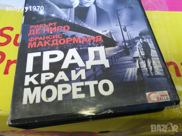 ГРАД КРАЙ МОРЕТО-ORIGINAL VHS VIDEO TAPE 2905251441LBCHERY, снимка 9 - Други жанрове - 50471609