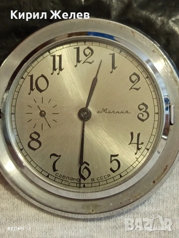 Стар механичен джобен часовник МЪЛНИЯ СССР рядък за КОЛЕКЦИОНЕРИ 51861, снимка 2 - Антикварни и старинни предмети - 53496149