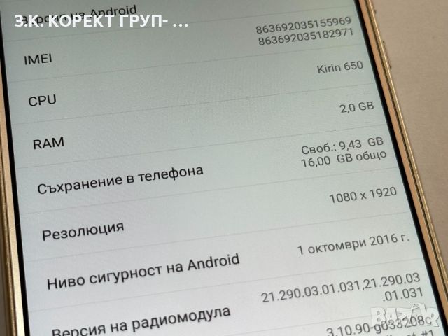 Huawei P9 Lite, снимка 7 - Huawei - 46072061