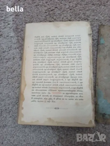 Антикварно църковно издание -ЧАСОСЛОВ 1896 Московска синодална типография , снимка 7 - Антикварни и старинни предмети - 50385957