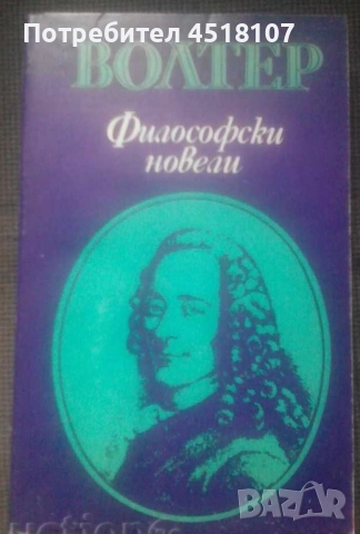 ФИЛОСОФИЯ/ЕСТЕТИКА, снимка 6 - Други - 51459886