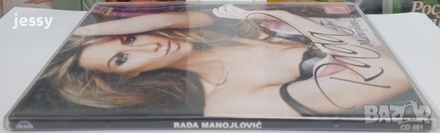 Rada Manojlovic - Deset Ispod Nule, снимка 3 - CD дискове - 41821341