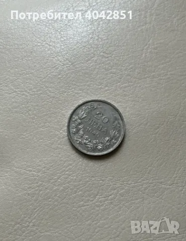 Продавам 20 Лева 1940, може и бартер