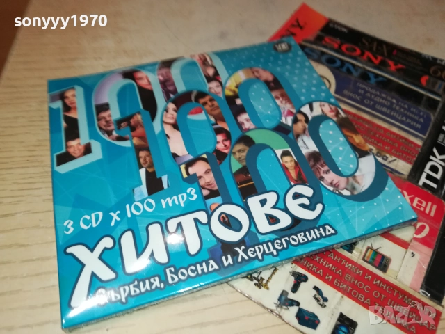 ХИТОВЕ СЪРБИЯ БОСНА И ХЕРЦЕГОВИНА 3ЦД Х 100MP3 0910251727, снимка 15 - CD дискове - 52000590
