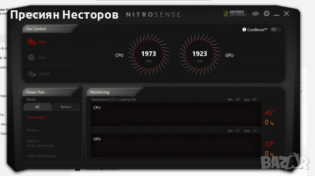 Acer Nitro 5 | i5-9300H | GTX 1650 | 8GB RAM, снимка 12 - Лаптопи за игри - 53750542