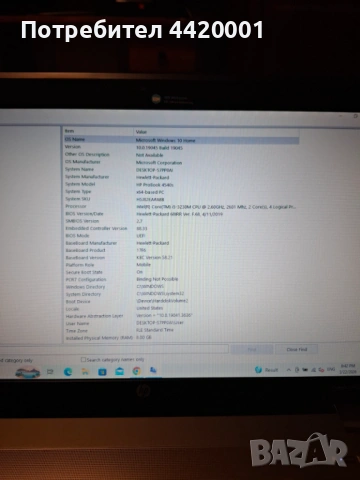 Продавам употребяван лаптоп HP Probook 4540s, снимка 4 - Лаптоп аксесоари - 53995621