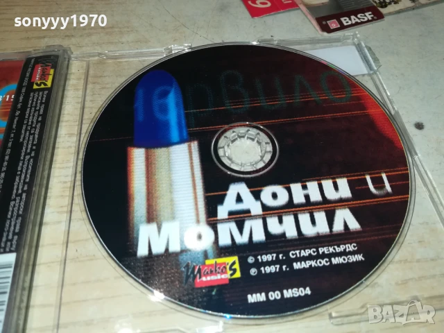 ДОНИ И МОМЧИЛ-ORIGINAL CD MARKOS MUSIC 2107251258, снимка 12 - CD дискове - 51090702