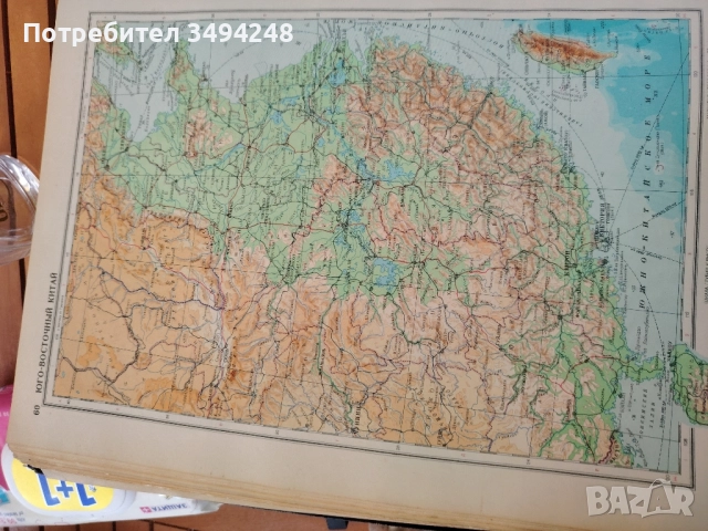 Стар съветски атлас, снимка 5 - Антикварни и старинни предмети - 51631948