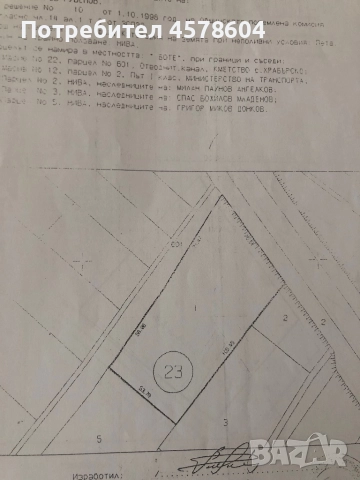 Продажба на парцели /земеделска земя до магистрала Европа, снимка 13 - Земеделска земя - 51665049