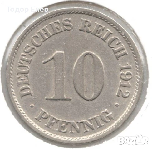 Germany-10 Pfennig-1912 J-KM# 12-Wilhelm II-small shield