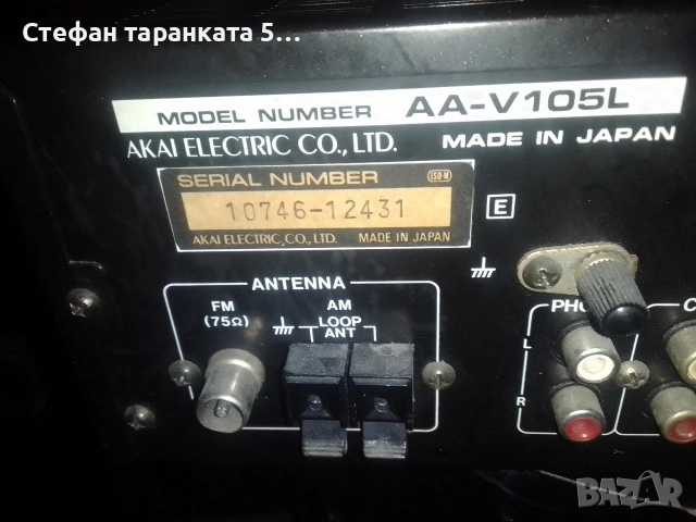 усилвател със радио тунер Akai , снимка 8 - Ресийвъри, усилватели, смесителни пултове - 53183396